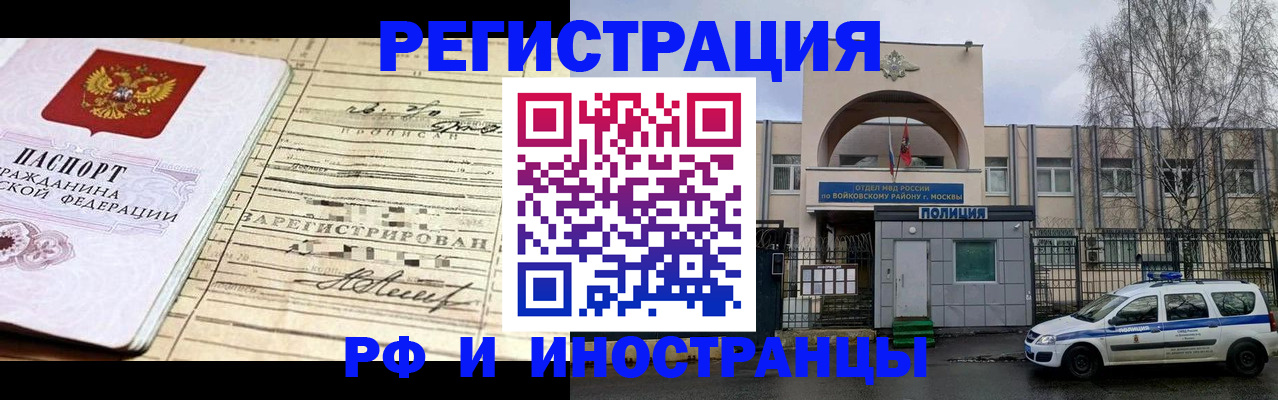 временная регистрация гарантия в Полысаево