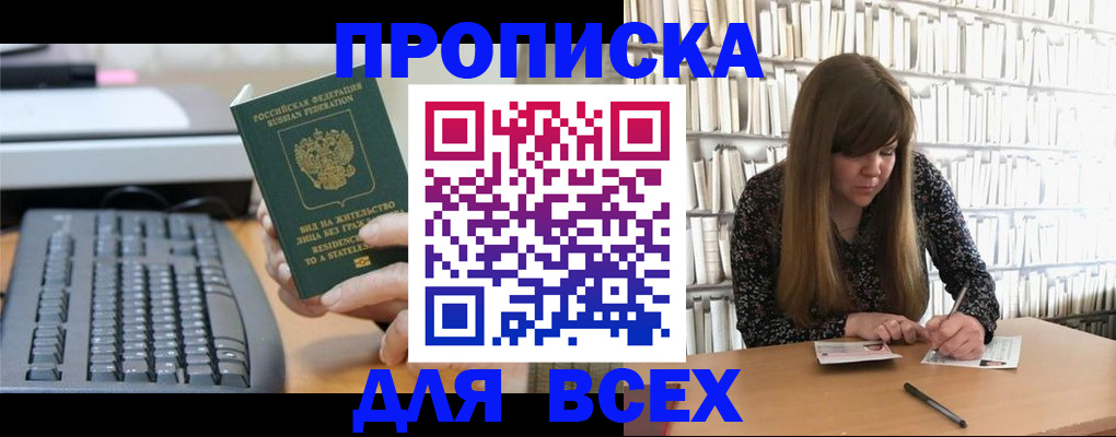 временная регистрация 2025 в Полысаево