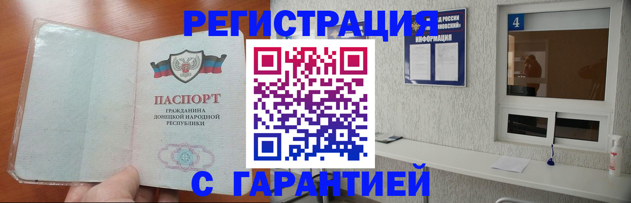 временная регистрация 2025 в Полысаево