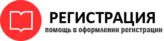 прописка в Полысаево id780372